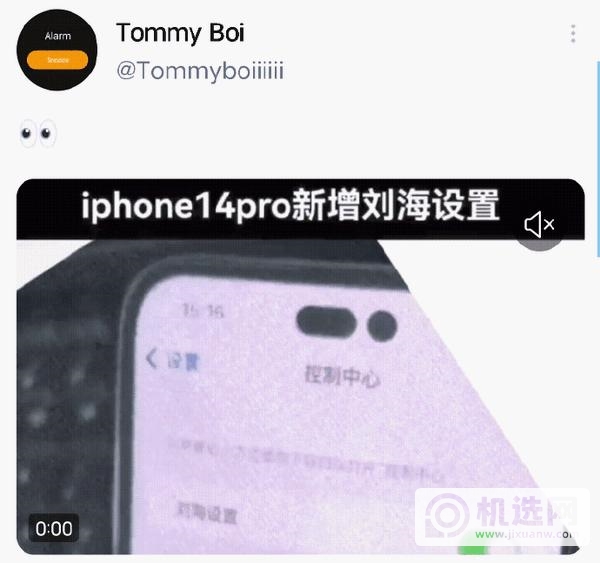 iPhone 14 Pro真机首曝？苹果这新屏看完一言难尽！