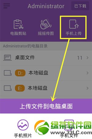 360wifi安卓版手机上传使用办法：360wifi安卓版手机上传怎样用步骤