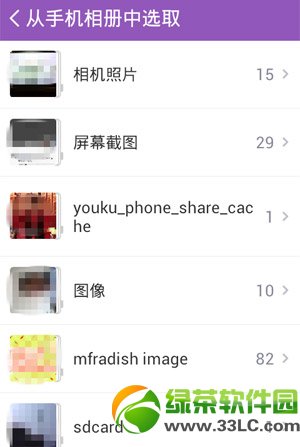 360wifi安卓版手机上传使用方法：360wifi安卓版手机上传怎么用步骤2