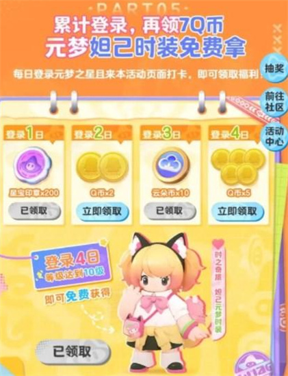 元梦之星妲己皮肤怎么获得 元梦之星妲己皮肤获得方法介绍 