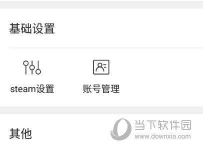 STMBUY怎么设置交易链接 教你正确操作