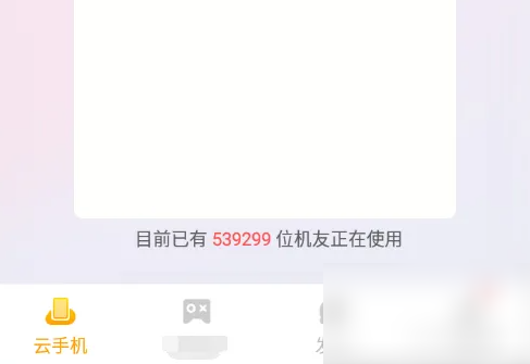 雷电云手机使用教程 雷电云手机使用流程一览