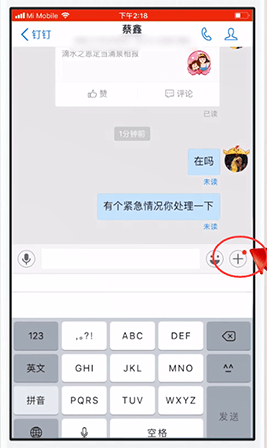 钉钉里ding功能的使用教程分享截图