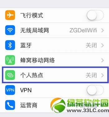 ios7个人热点怎么设置？ios7个人热点设置教程2