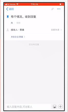 钉钉里ding功能的使用教程分享截图