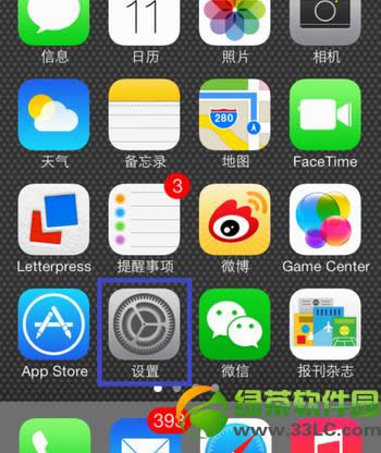 iphone5s个人热点设置教程：iphone5s个人wifi热点开启方法5