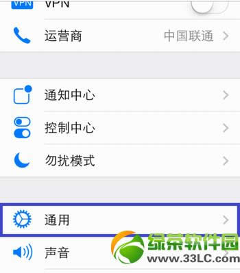 iphone5s个人热点设置教程：iphone5s个人wifi热点开启方法6