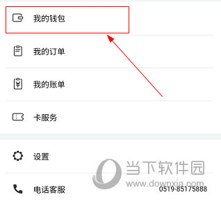 常州行怎么绑定银行卡 操作方法介绍