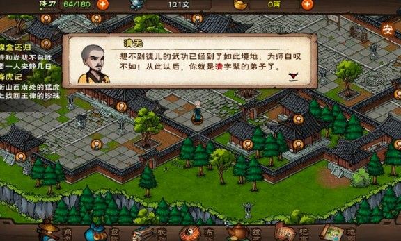 烟雨江湖主线任务攻略：主线任务关卡全汇总[视频][多图]图片2