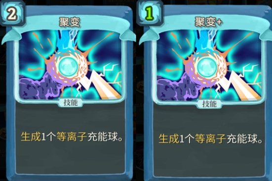 杀戮尖塔聚变单卡怎么样 杀戮尖塔聚变单卡强度攻略