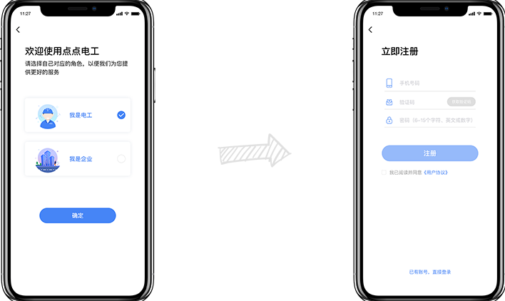点点电工怎样才可以接单 点点电工接单流程一览