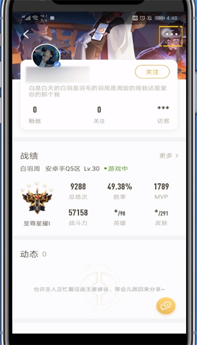 王者营地把人移出黑名单的方法教程截图