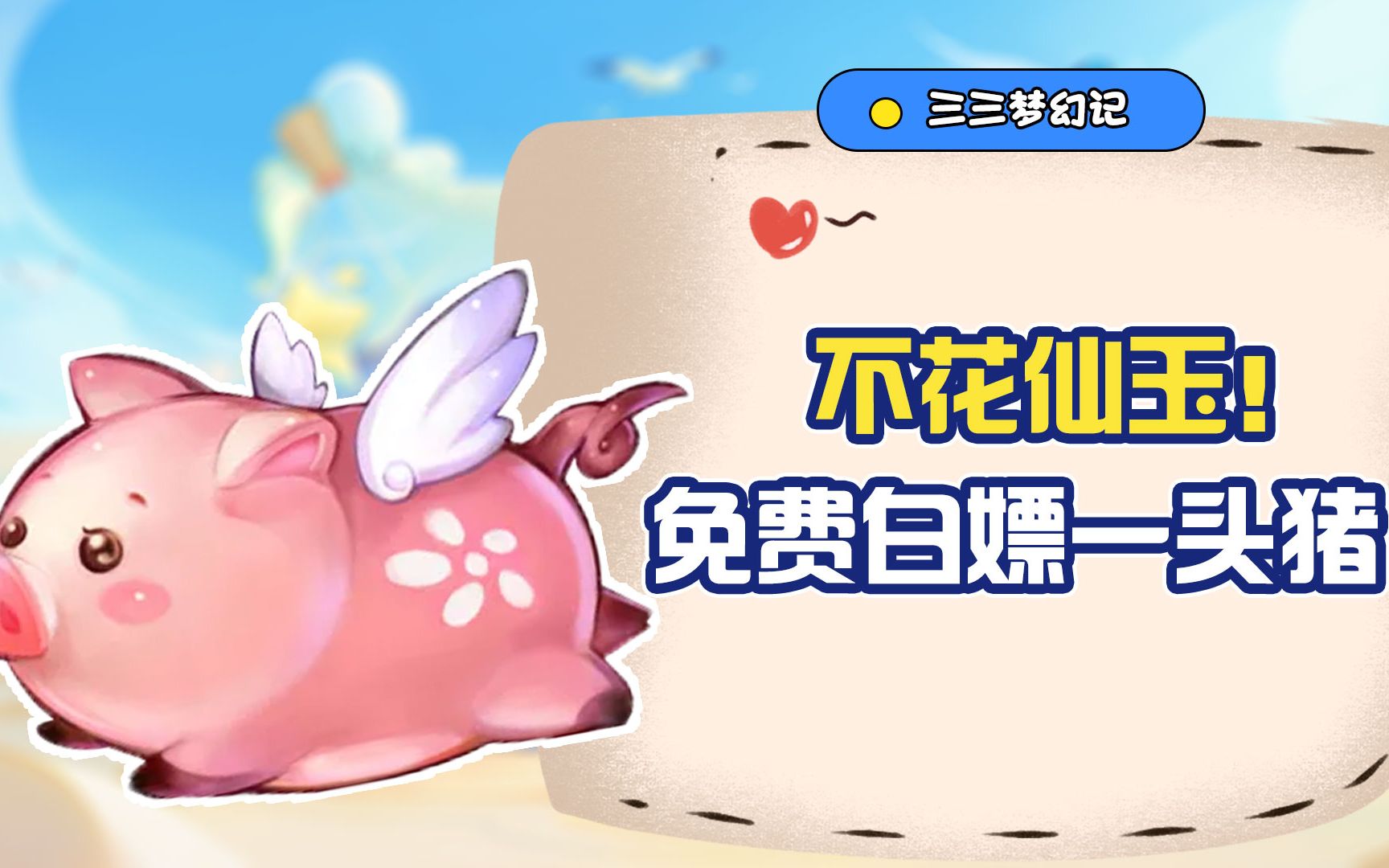 梦幻西游角色洗点仙玉多少钱啊 梦幻西游手游乾坤一脉花费