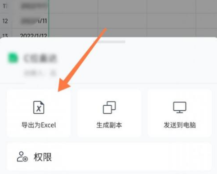 腾讯文档打印怎么打印 腾讯文档打印预览