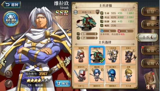 梦幻模拟战手游维拉玖厉害吗？维拉玖属性技能强度详解[视频][多图]图片2