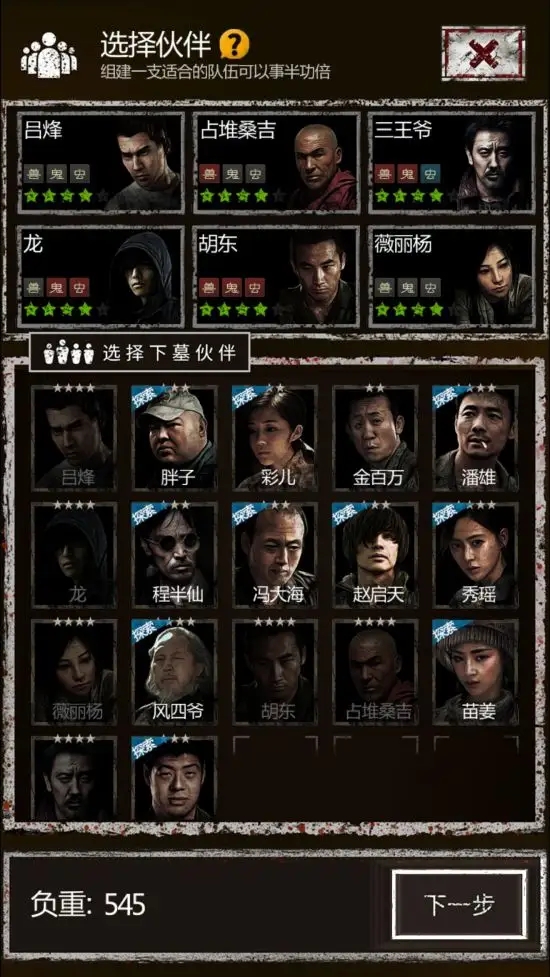 长生劫人物升级材料怎么刷 升级材料快速获取方式