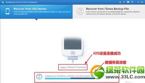 iphone5s删除照片怎么恢复？iphone5s删除照片恢复教程2
