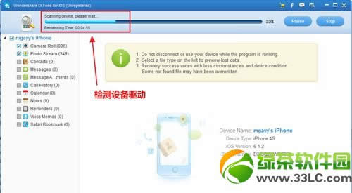 iphone5s删除照片怎么恢复？iphone5s删除照片恢复教程3