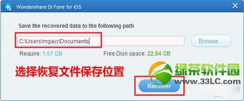 iphone5s删除照片怎么恢复？iphone5s删除照片恢复教程5