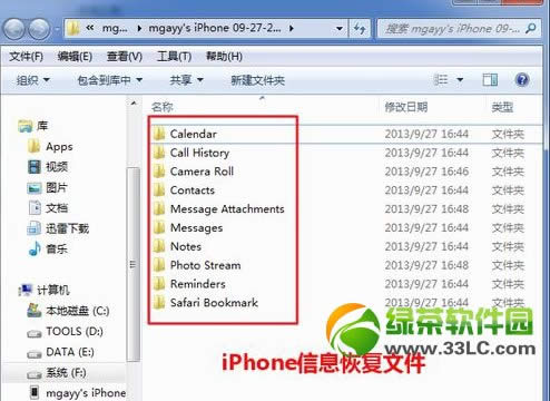 iphone5s删除照片怎么恢复？iphone5s删除照片恢复教程7