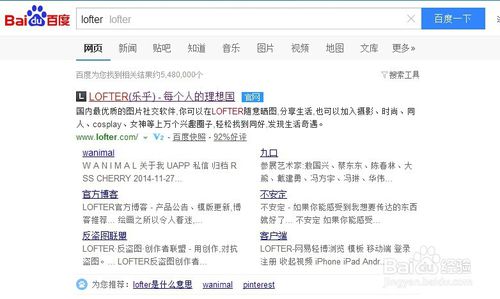 LOFTER点开链接为什么是空白的 LOFTER链接空白设置方法