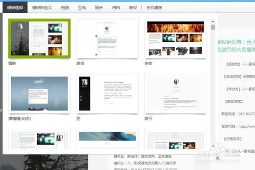 《LOFTER》点开链接为什么是空白的（LOFTER链接空白设置方法）
