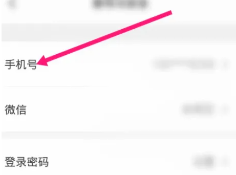 理想汽车app怎么更换手机号 理想汽车APP更改绑定手机号教程