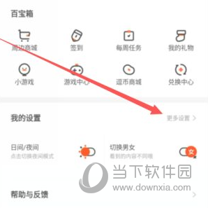 腾讯漫画怎么设置青少年模式 健康上网方法