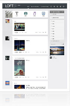 LOFTER怎么添加多张图片 lofter一次最多发几张图