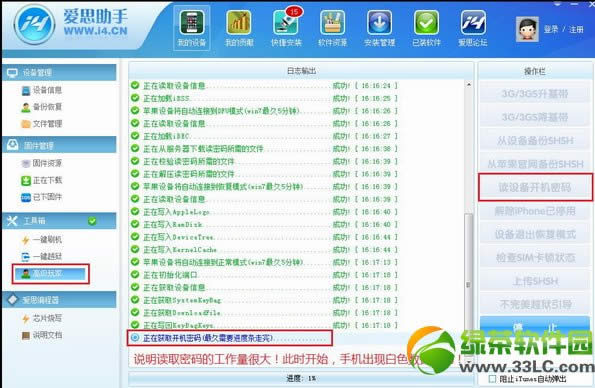iphone5s密码忘了怎么办？iphone5s开机密码破解教程2