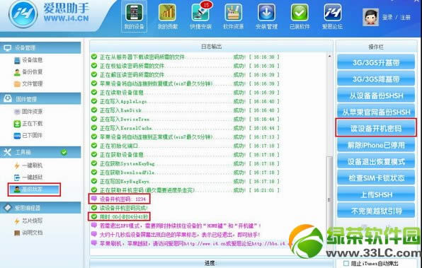 iphone5s密码忘了怎么办？iphone5s开机密码破解教程4