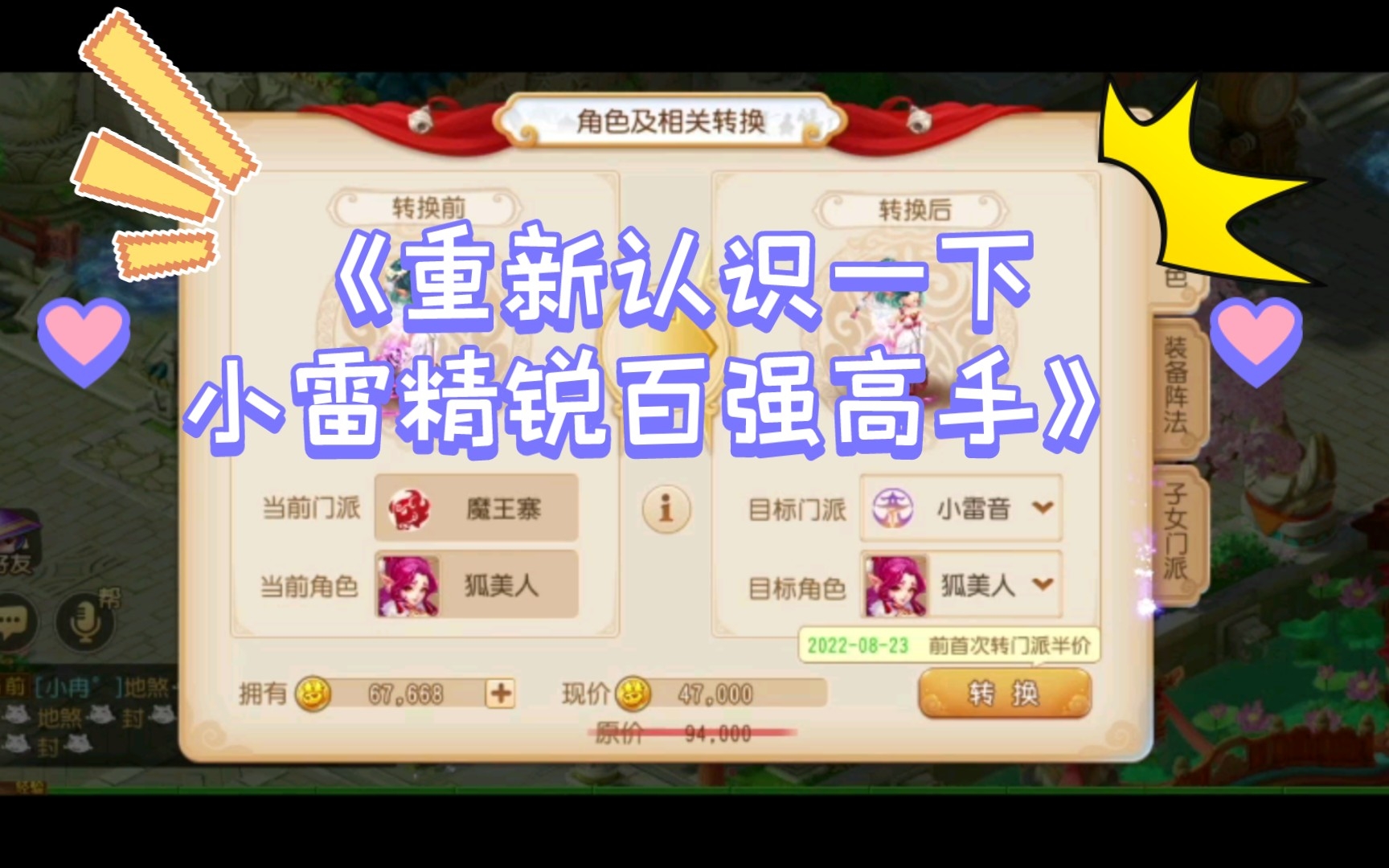 梦幻西游手游18门派师傅 2021梦幻西游有几个门派