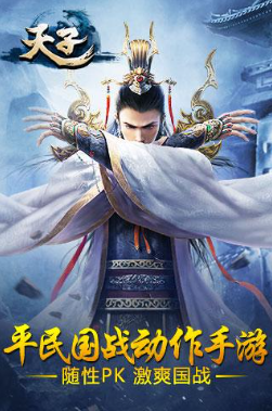 天子手游临时背包怎么清理 天子手游背包功能解析