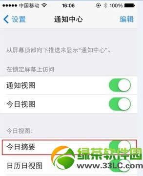 ios7怎么显示天气 ios7通知栏显示天气设置方法3
