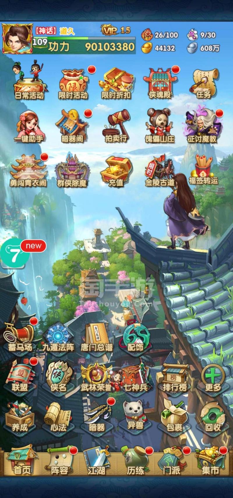 大掌门攻略之武器篇 实用武器详解