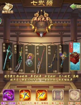 大掌门攻略之武器篇 实用武器详解