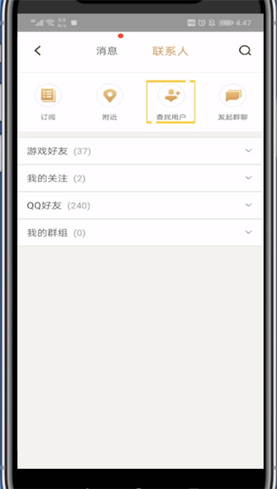 王者营地中查找用户的方法步骤截图