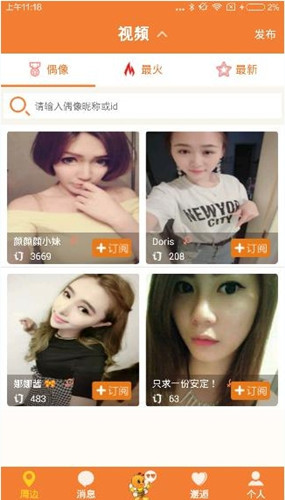 友视的具体使用图文讲解