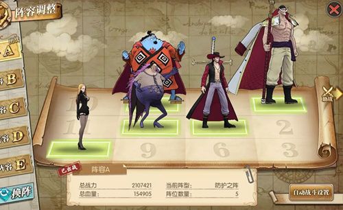 航海王燃烧意志主线攻略：主线BOSS青雉、赤犬打法推荐