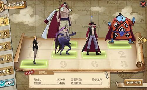 航海王燃烧意志主线攻略：主线BOSS青雉、赤犬打法推荐[视频][多图]图片2