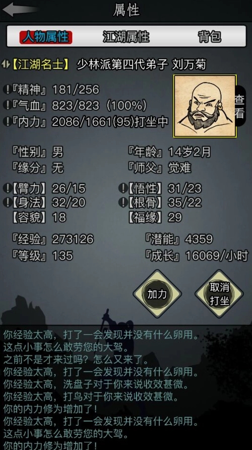 放置江湖基础刀法100后哪里练 基本刀法怎么提升