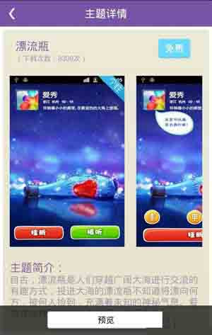 在爱秀中来电秀进行设置的具体讲解截图