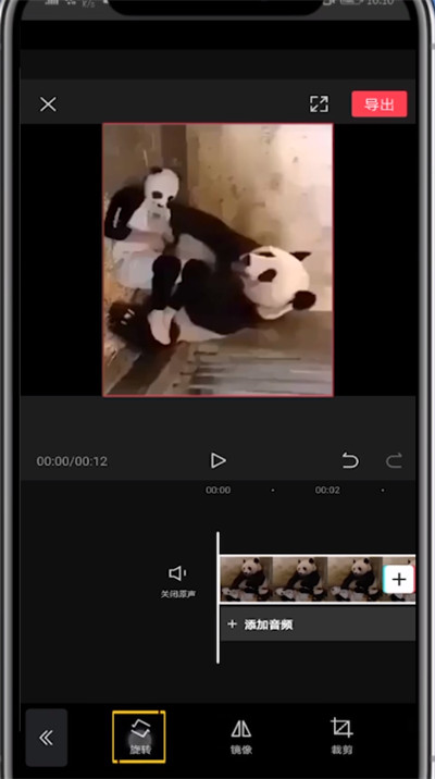 剪映把视频旋转方向的方法步骤截图
