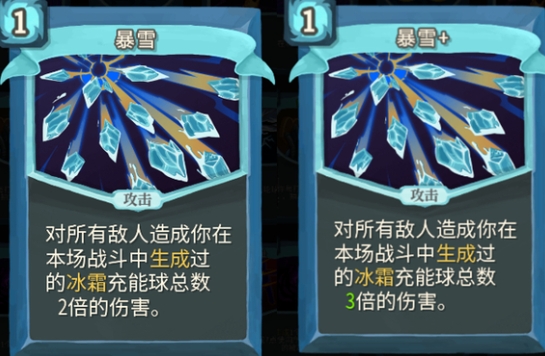 杀戮尖塔暴雪单卡怎么过 杀戮尖塔暴雪单卡强度攻略