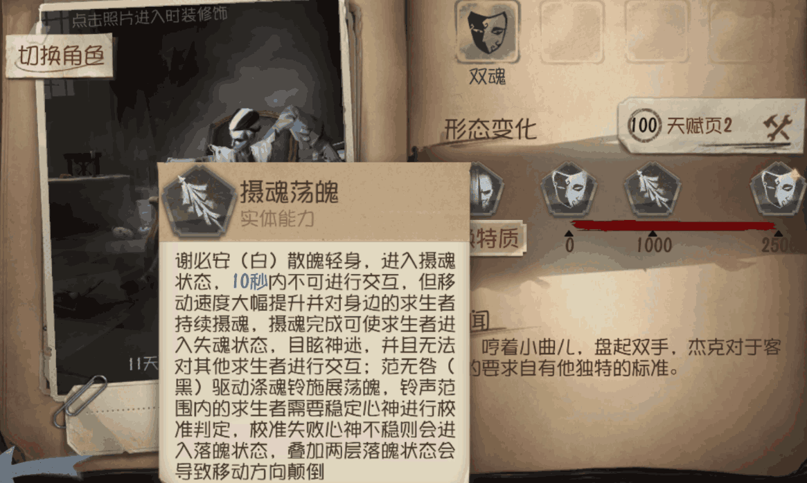 第五人格通缉求生者会怎么样 通缉有什么用