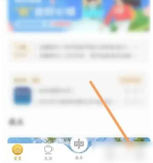 商易行怎么更换手机号 商易行修改绑定的手机号教程