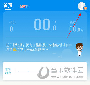 picooc怎么添加使用人 操作步骤介绍