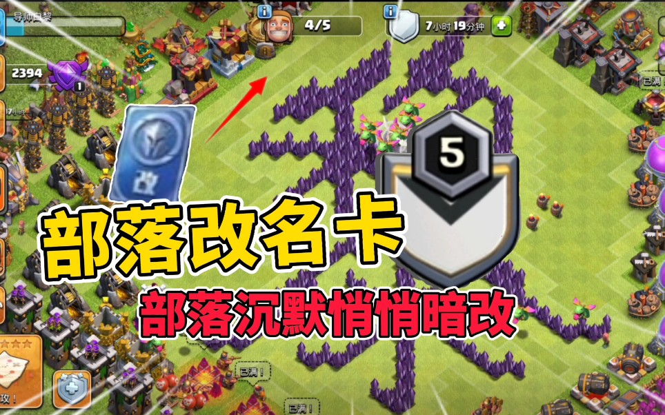 部落冲突如何改名字新版本的 有哪些全本完结而且非常好看的小说