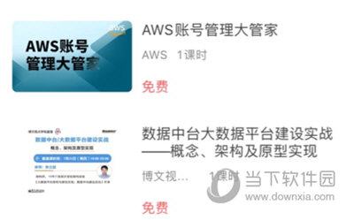 51CTO学院APP怎么倍速播放 设置方法介绍