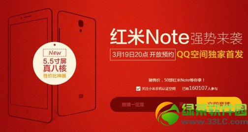 红米note多少钱？红米note手机价格